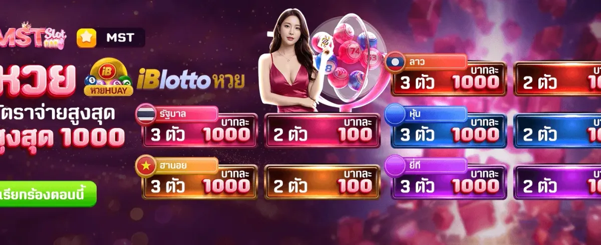 แจกโบนัสฟรีทุกสัปดาห์