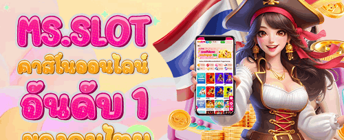 คืนยอดเสีย VIP 5% ทุกสัปดาห์